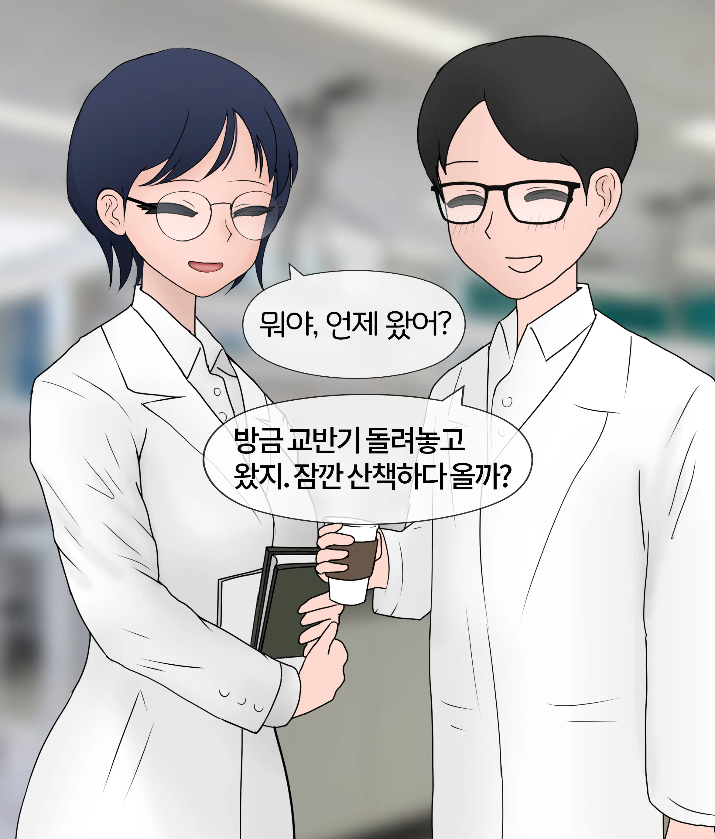 폭력의 씨앗 Seed Of Violence [Korean] 01-02